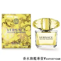 在飛比找Yahoo!奇摩拍賣優惠-【現貨】Versace 凡賽斯 Yellow Diamond