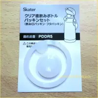 在飛比找樂天市場購物網優惠-asdfkitty可愛家☆日本SKATER水壺用替換墊片-適
