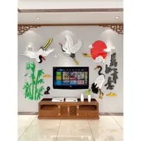 在飛比找蝦皮商城精選優惠-中國風飛鳥仙鶴松柏樹裝飾壁貼亞克力3d立體自粘牆貼餐廳客廳背