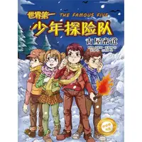 在飛比找momo購物網優惠-【MyBook】伊妮德書屋：世界第一少年探險隊.古屋密道 簡