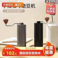 在飛比找Yahoo!奇摩拍賣優惠-七星磨豆器手搖研磨機磨豆機家用CNC小型手磨咖啡機可攜式手衝