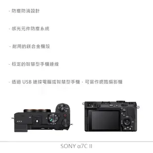 恩崎科技【預購】SONY α7C II 單機身 黑 ILCE-7CM2/B 公司貨 A7C2 A7C II A7CM2