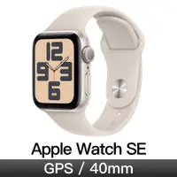 在飛比找燦坤線上購物優惠-Apple Watch SE GPS 40mm 星光鋁/星光