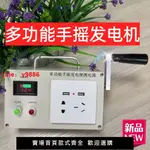 【台灣公司保固】戶外移動電源手搖發電機220V大容量存電寶150W家電野外宿營供電