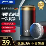 現貨 電動刮鬍刀 VTT潔面儀剃須刀電動胡須腋下修鬢器刮毛便攜式干濕兩用美容儀器