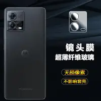 在飛比找ETMall東森購物網優惠-適用于Motorola摩托羅拉Moto X30 S30 Pr