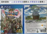 在飛比找露天拍賣優惠-電玩米奇~PS4(二手A級) 勇者鬥惡龍11-中文版~買兩件