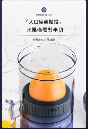 【MIGECON】電動榨汁機 慢磨機 全自動 果汁機 柳橙汁 西瓜汁 檸檬汁 (USB充電) (6.2折)