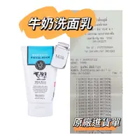 在飛比找蝦皮購物優惠-現貨 泰國 Milk Plus 牛奶洗面乳 100ml l 