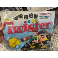 在飛比找蝦皮購物優惠-Twister矇眼扭扭樂