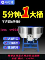 飼料攪拌機干濕兩用養殖場不銹鋼拌料機小型家用塑料顆粒混色機