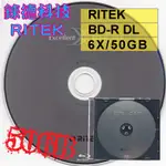 【光碟第一品牌】單片裝  錸德RITEK BD-R DL單面雙層6X 50G 空白光碟燒錄片