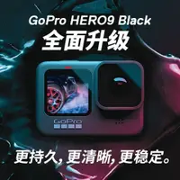 在飛比找蝦皮購物優惠-【正品快速發貨】GoPro Hero9 Black運動相機防