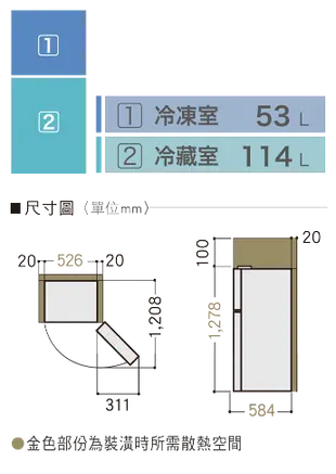 【Panasonic】無邊框鋼板系列167L雙門電冰箱(NR-B171TV)