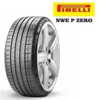 在飛比找Yahoo!奇摩拍賣優惠-PIRELLI 倍耐力 P-ZERO PZ4 245/40/