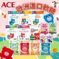 在飛比找樂天市場購物網優惠-ACE歐洲進口兒童軟糖 新品上架 ACE兒童水果軟糖 機能軟