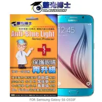 在飛比找Yahoo!奇摩拍賣優惠---庫米--藍光博士 Samsung Galaxy S6 G