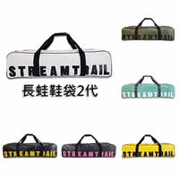 在飛比找蝦皮商城優惠-【Stream Trail 】Wahoo Long II 長