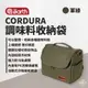 早點名｜ the earth CORDURA 調味料收納袋 TECPDD6 露營收納 旅行收納 化妝品收納 收納包