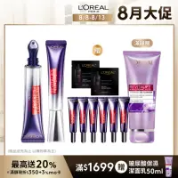 在飛比找momo購物網優惠-【LOREAL Paris 巴黎萊雅】撫紋雙霸超強紫熨斗1+