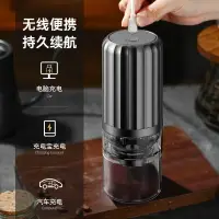 在飛比找樂天市場購物網優惠-電動咖啡機便攜式磨豆機無線家用咖啡研磨機USB充電款咖啡磨豆