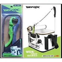 在飛比找蝦皮購物優惠-源豐釣具 WEFOX V-FOX 鉅灣 WDX-1042 餌