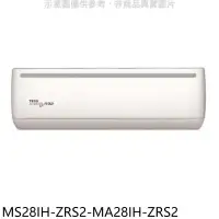 在飛比找環球Online優惠-東元【MS28IH-ZRS2-MA28IH-ZRS2】變頻冷