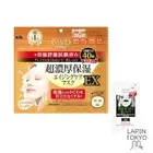 [NEW] KOSE KOSE Clear Turn Ultra Thick Moisturizing Face Mask EX 40 Sheets with