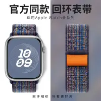 在飛比找蝦皮購物優惠-【新款上新】 適用iwatch7錶帶apple watch蘋