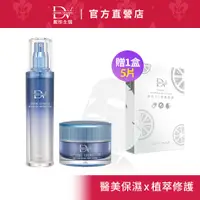 在飛比找蝦皮商城優惠-DV麗彤醫美術後 水潤光化妝水x1+保濕乳霜x1+送激白面膜