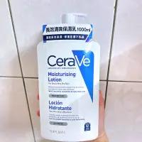 在飛比找蝦皮購物優惠-適樂膚 Cerave 乳液 長效清爽保濕乳液 乳液 高雄面交