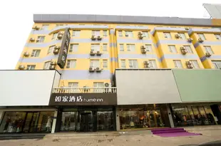 如家酒店(營口鮁魚圈萬隆商業大廈店)Home Inn (Yingkou Bayuquan Kunlun Street)