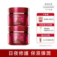 在飛比找PChome24h購物優惠-KOSE 極上活妍 特濃彈力修護精華2入組