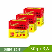 在飛比找PChome24h購物優惠-鱷王水蒸式白蟻蟑蹣藥30gx3入組