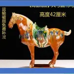 唐三彩馬陶瓷馬擺件國禮大馬工藝禮品客廳裝飾品風水旺財擺件 菲兒精品