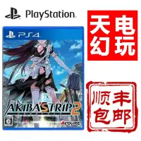 在飛比找露天拍賣優惠-<switch周邊>PS4正版二手游戲光碟 秋葉原之旅2 秋