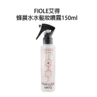 在飛比找Yahoo!奇摩拍賣優惠-FIOLE 艾淂 艾得 蜂晨水水髮妝噴霧 150ml 免沖水