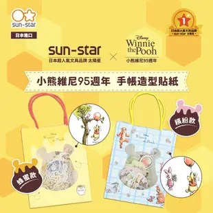 【sun-star】小熊維尼 超值文具驚喜包 (隨機出貨) (日本進口台灣現貨) 禮包 福袋 划算