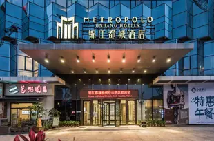 錦江都城酒店(福州倉山萬達廣場店)Metropolo Jinjiang Hotel (Fuzhou Cangshan)