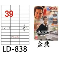 在飛比找蝦皮購物優惠-【1768購物網】LD-838-W-A 龍德(39格) 白色