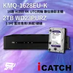 昌運監視器 ICATCH 可取 KMQ-1628EU-K 16路 數位錄影主機 + WD23PURZ 紫標 2TB【APP下單點數4倍送】