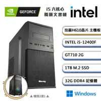 在飛比找PChome24h購物優惠-(DIY)獨自C級3 Win11(i5-12400F/技嘉H