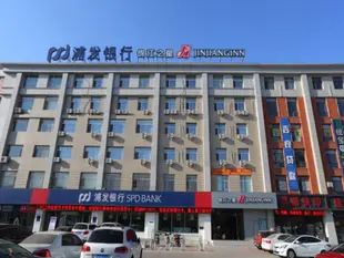 錦江之星長春矽谷大街酒店Jinjiang Inn Changchun Silicon Vally Avenue