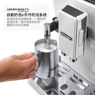 Delonghi 全自動義式 奶泡 咖啡機 義式咖啡 全自動咖啡機 ECAM45.760.W 白色 二手