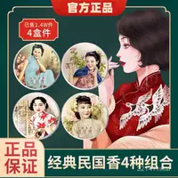 在飛比找蝦皮購物優惠-集美家老上海女人雪花膏上海雪花霜正品國貨老牌懷舊國潮護手霜護