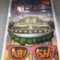 在飛比找蝦皮購物優惠-ARASHI ARAFES’13 NATIONAL STAD