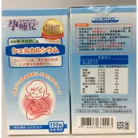 在飛比找蝦皮購物優惠-🤰🏻孕哺兒日本東洋貝鈣 優酪嚼錠150粒/瓶（效期2024/