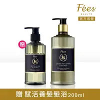 在飛比找Yahoo奇摩購物中心優惠-Fees Beaute法緻 恆亮護色髮浴300ml 贈 賦活