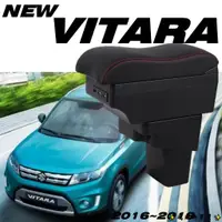 在飛比找蝦皮購物優惠-新品🔥SUZUKI VITARA 波浪款中央扶手 車用扶手 