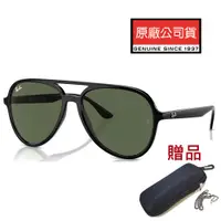 在飛比找PChome24h購物優惠-RAY BAN 雷朋 亞洲版 復古飛官款太陽眼鏡 RB437